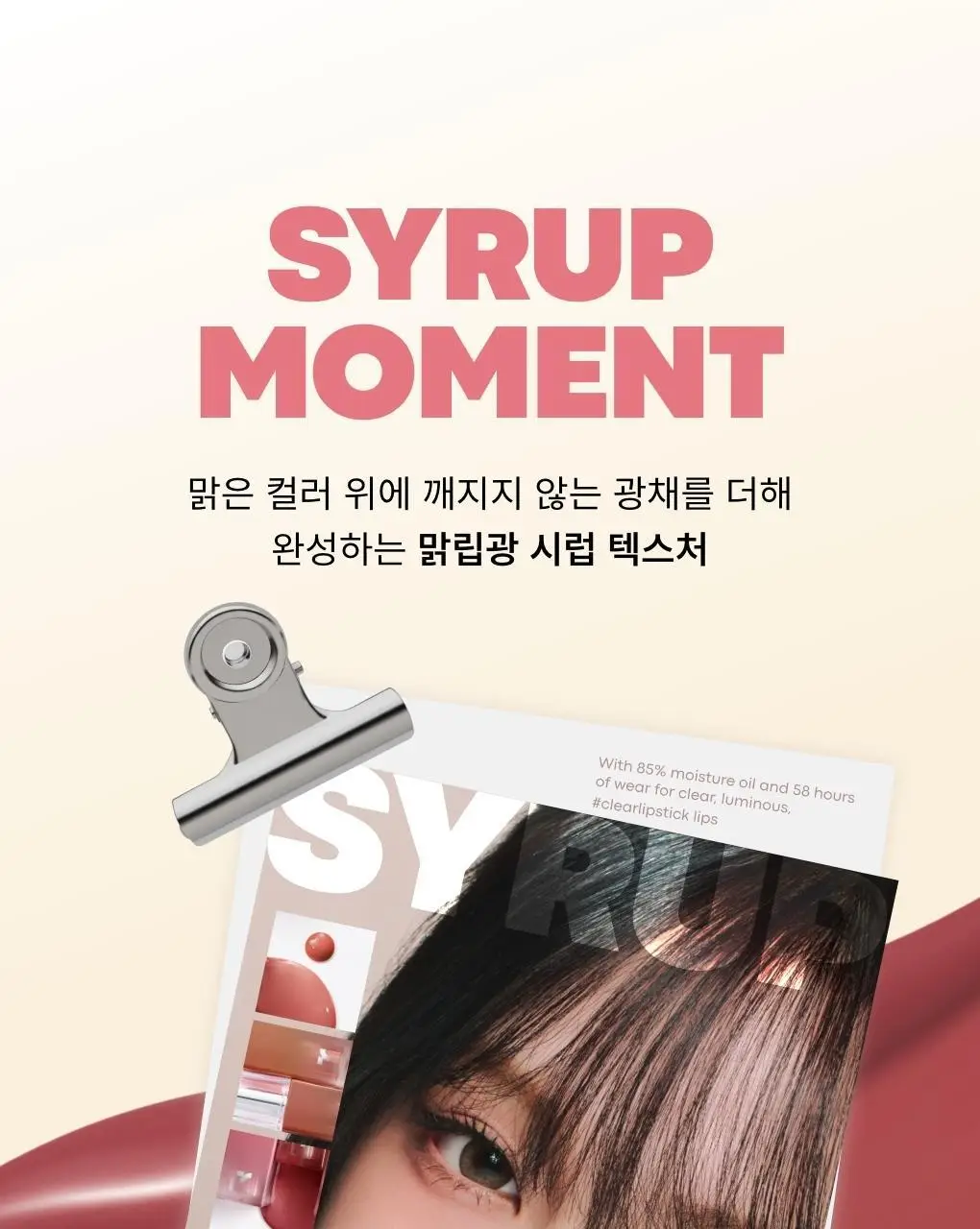 [포켓몬에디션/ 5월올영픽] 토니모리 겟잇 틴트 워터풀 시럽 상세페이지 8